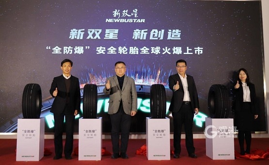 創(chuàng)新引領(lǐng)未來(lái)！雙星“全防爆”安全輪胎火爆上市
