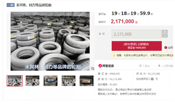 2022年，這些輪胎經(jīng)銷商將面臨淘汰！