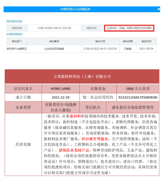 立邦中國(guó)正式跨界進(jìn)軍防水行業(yè)！