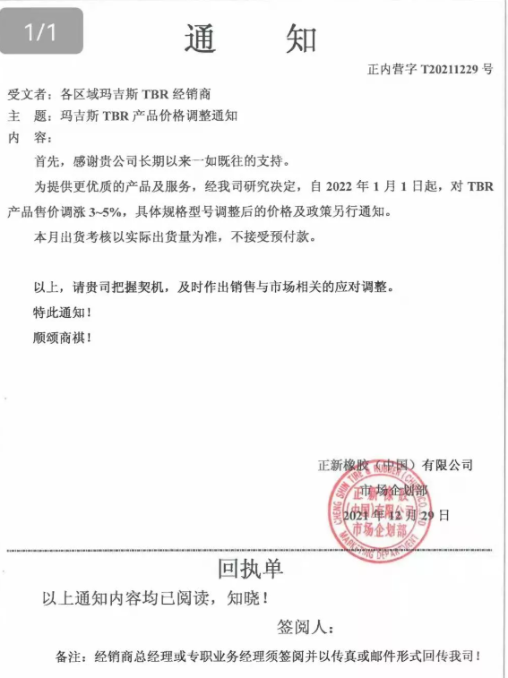 瑪吉斯?jié)q價 瑪吉斯?jié)q價