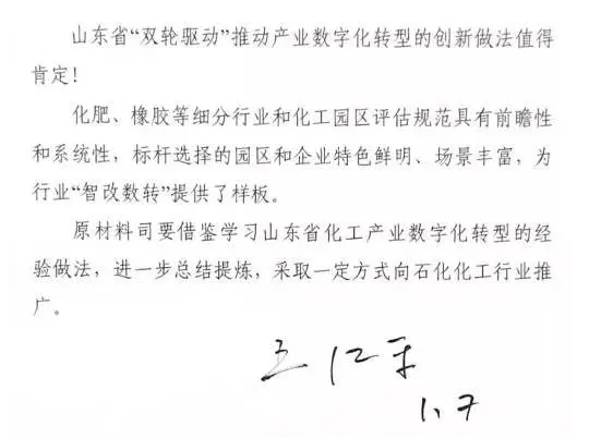 山東省橡膠輪胎智能化評估成果得到工信部認可