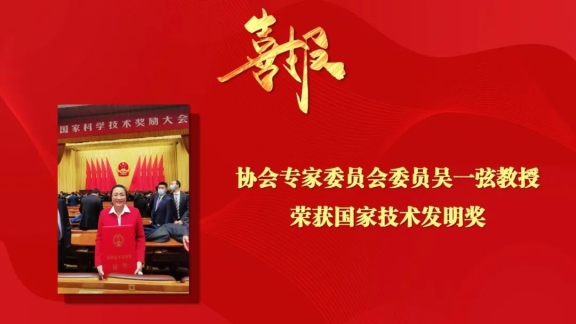 面向國家重大發(fā)展需求，科研潛力不斷釋放， 科技獎項碩果累累