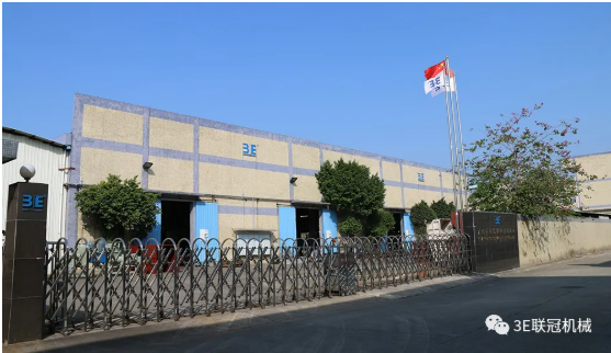 3E聯(lián)冠機械榮獲廣東省知識產(chǎn)權(quán)示范企業(yè) 3E聯(lián)冠機械榮獲廣東省知識產(chǎn)權(quán)示范企業(yè)