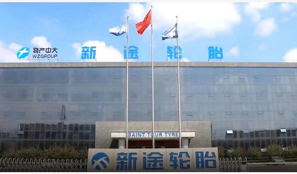 山東知名輪胎，改名換姓！