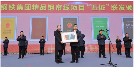 中天鋼鐵集團(tuán)董事局主席、總裁董才平