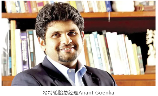 希特輪胎總經(jīng)理Anant Goenka 希特輪胎總經(jīng)理Anant Goenka