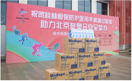乳膠企業(yè)護(hù)航冬奧會(huì)張家口賽區(qū)！