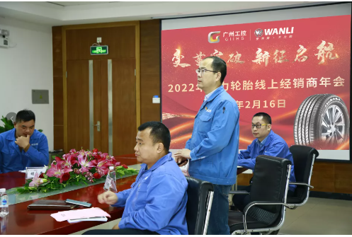 萬力輪胎真摯地希望與各位經(jīng)銷商同心協(xié)力、踔厲奮發(fā)、再創(chuàng)佳績!