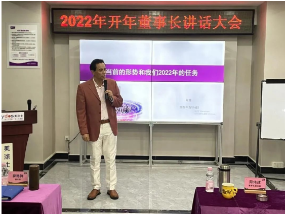 美涂士的2022年：堅(jiān)持“三提兩降”，落實(shí)十大關(guān)鍵任務(wù)