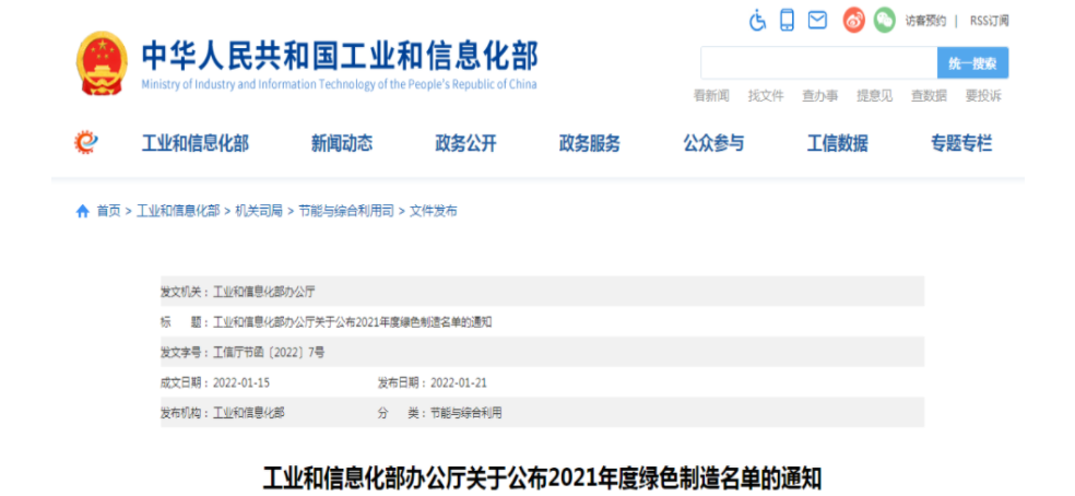 厲害了！巴德士五款產(chǎn)品入選國家級“綠色設(shè)計產(chǎn)品”