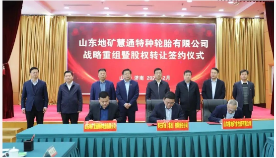 地礦慧通輪胎戰(zhàn)略重組轉(zhuǎn)讓股權(quán) 地礦慧通輪胎戰(zhàn)略重組轉(zhuǎn)讓股權(quán)
