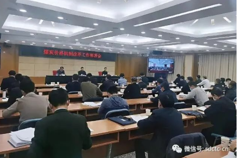 國家發(fā)改委召開電視電話會 部署進(jìn)一步完善煤炭市場價格形成機(jī)制工作 國家發(fā)改委召開電視電話會 部署進(jìn)一步完善煤炭市場價格形成機(jī)制工作