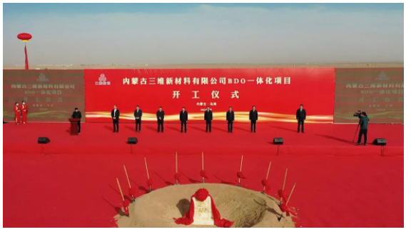 三維股份BDO一體化項目烏海開工 三維股份BDO一體化項目烏海開工