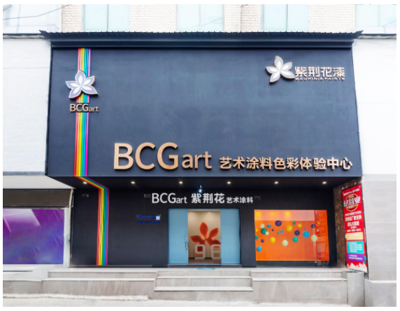 法國(guó)最大涂料企業(yè)美斯多維度賦能紫荊花藝術(shù)涂料！