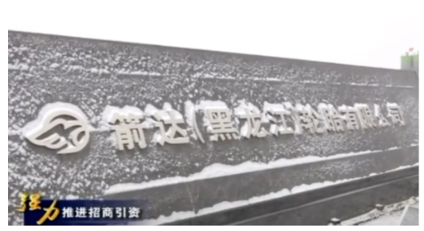 箭達(dá)天下又投資了210萬套全鋼胎及1200萬套半鋼子午線輪胎項(xiàng)目