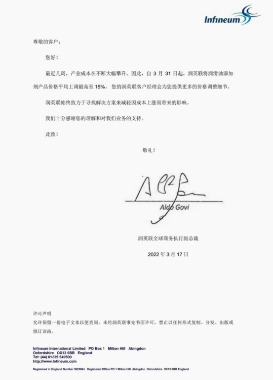 潤(rùn)英聯(lián)宣布因產(chǎn)業(yè)成本大幅攀升