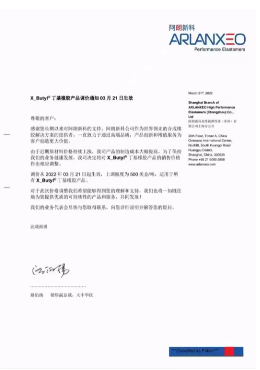 多家原材料巨頭，宣布提價(jià)