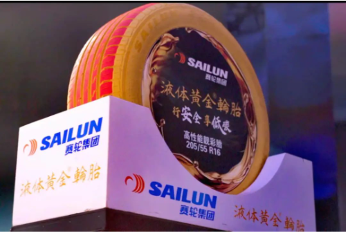 技術革新，液體黃金輪胎全球首發(fā)