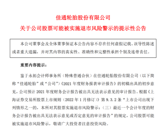 　關(guān)聯(lián)交易近40億，且停不下來