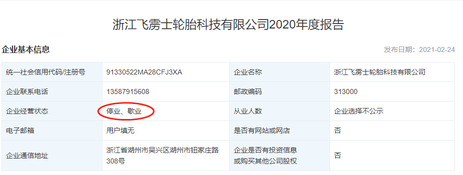 當時該企業(yè)還接受過央視《品質》欄目的專訪，而如今，不過兩三年時間就淪落破產，這其中的落差實在令人唏噓