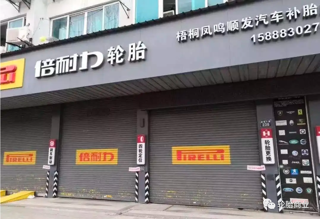 疫情封控、落實疫情管控、限制車輛通行等全方面不同程度的給輪胎生意帶來阻礙!