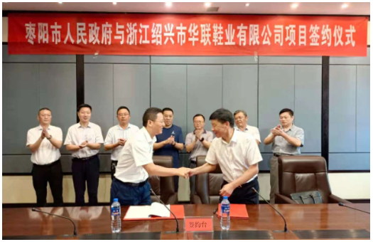 紹興橡企落子湖北，1.5億元異地建廠！