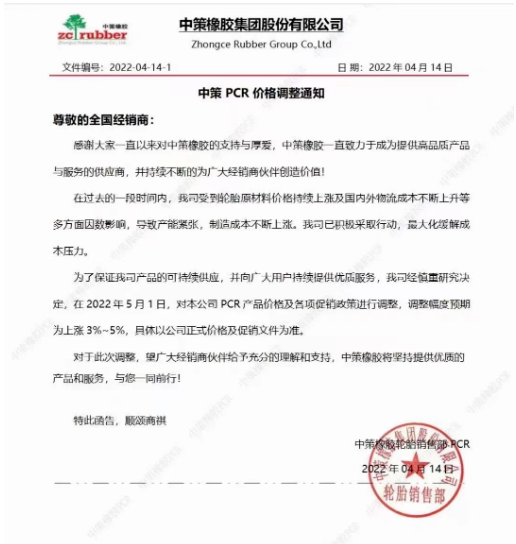 原材料價(jià)格持續(xù)上漲及國(guó)內(nèi)外物流成本不斷上升等多方面因素影響