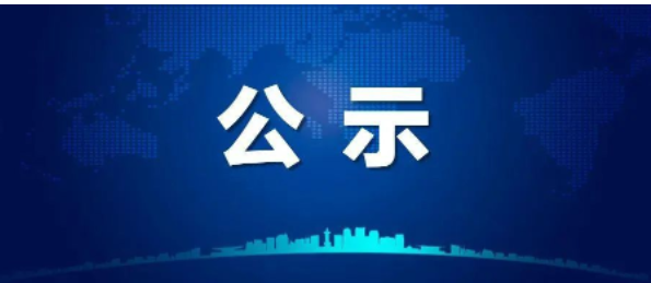新建年產(chǎn)1200萬(wàn)條內(nèi)胎項(xiàng)目，公示！