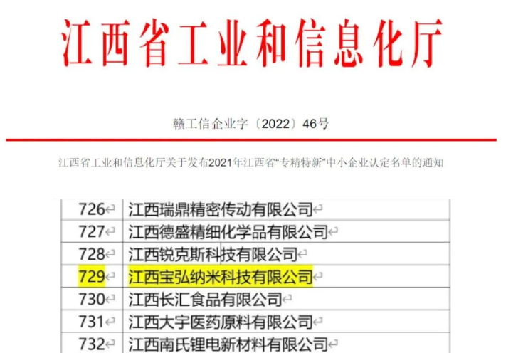 氧化鋅知名企業(yè)，獲評(píng)