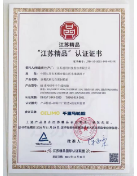 榮獲2021年度“江蘇精品”稱號;千里馬杜仲膠輪胎XR290榮獲“年度安全卡客車輪胎”，高耐磨性能受到廣泛好評。