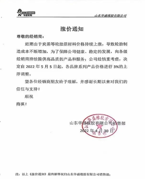 5月輪胎漲價風(fēng)暴來襲！中策/正新/普利司通…領(lǐng)漲