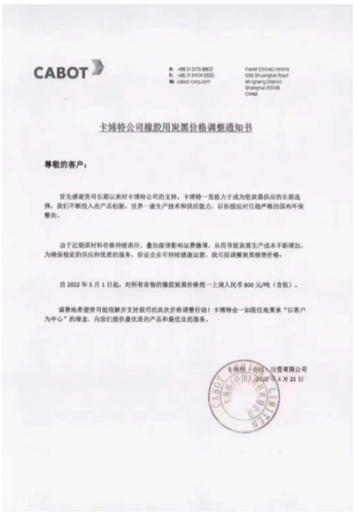 近日，卡博特(中國(guó))宣布自5月1日起，將公司所有在售的橡膠炭黑價(jià)格再次統(tǒng)一上調(diào)