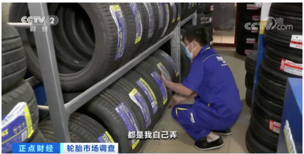 輪胎店銷量大降，被迫裁員