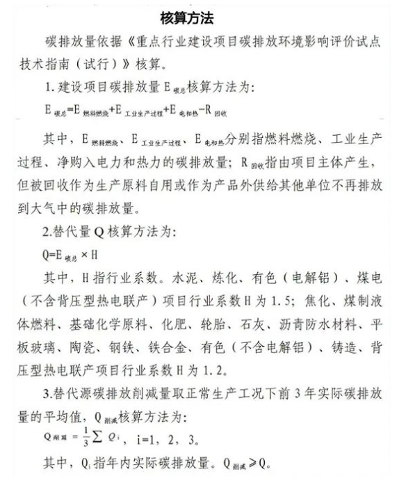 輪胎大省，“兩高”項(xiàng)目碳排放可減量替代