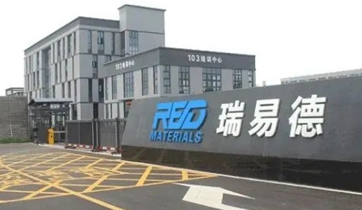 總投資25億元！瑞和新材料中部涂料工業(yè)產(chǎn)業(yè)園項(xiàng)目開(kāi)工