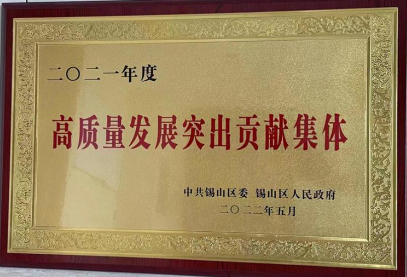 通用股份被中國質(zhì)量檢驗協(xié)會授予
