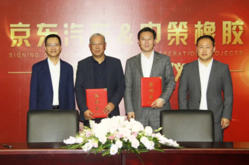 中策、京東汽車，戰(zhàn)略合作