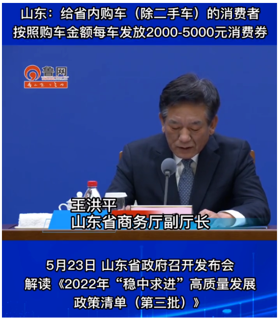 從政策發(fā)布之日起至6月30日，對(duì)在省內(nèi)購(gòu)置新能源乘用車(chē)、燃油乘用車(chē)、報(bào)廢舊車(chē)購(gòu)置新車(chē)的個(gè)人消費(fèi)者，發(fā)放1000-6000元不等的消費(fèi)券。