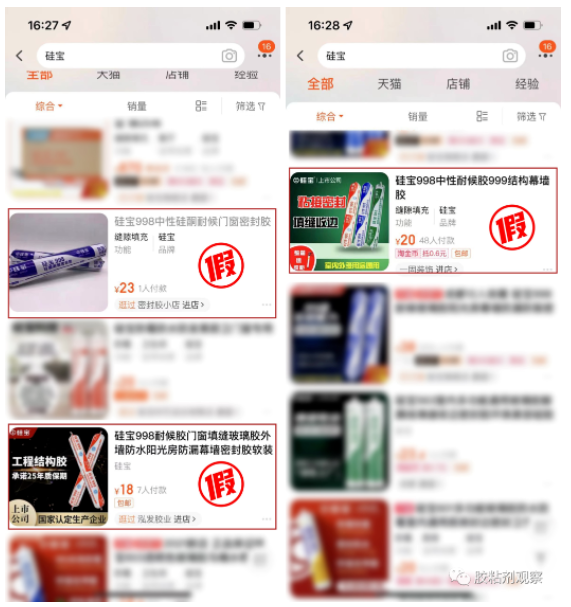 各大膠企維權(quán)打假，整頓行業(yè)不正風(fēng)氣