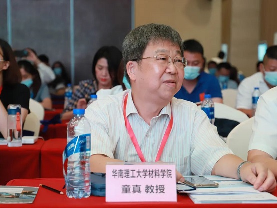 華南理工大學(xué)材料學(xué)院前院長(zhǎng)童真教授