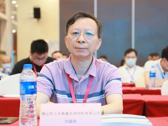 佛山市三水泰鑫合成材料有限公司董事長(zhǎng)劉國(guó)良