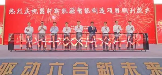 總投資100億元！國(guó)軒高科20GWh動(dòng)力電池生產(chǎn)項(xiàng)目投產(chǎn)