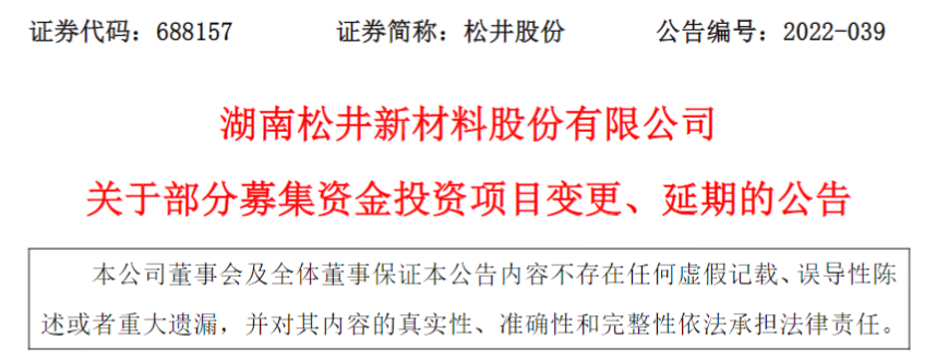 A股涂料上市公司水性涂料建設(shè)項目延期！