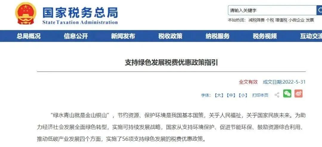 環(huán)保涂料將免征消費稅，水性涂料逢機遇！