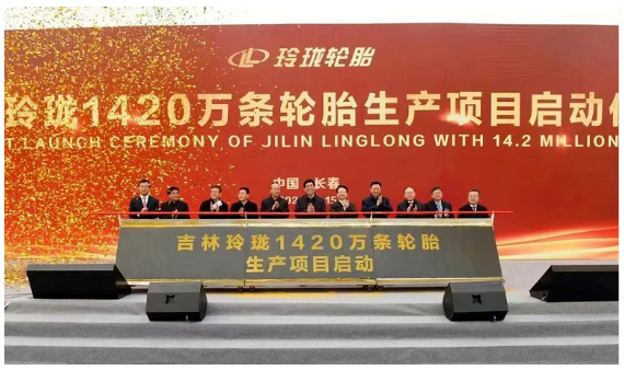 輪胎配套形勢和項(xiàng)目建設(shè)情況