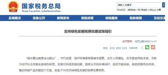 國家稅務(wù)局:免征節(jié)能環(huán)保涂料的消費(fèi)稅 國家稅務(wù)局:免征節(jié)能環(huán)保涂料的消費(fèi)稅