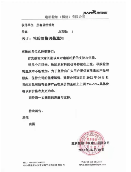 　建新輪胎也發(fā)布了漲價通知。宣布自6月11日起對所有品牌產品在原價格基礎上上調3%-5%。