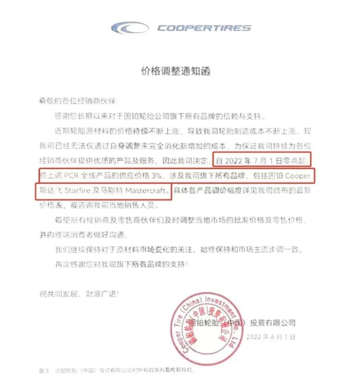 泰克就宣布了在7月1日對(duì)其泰克包封套產(chǎn)品系列價(jià)格上調(diào)11%