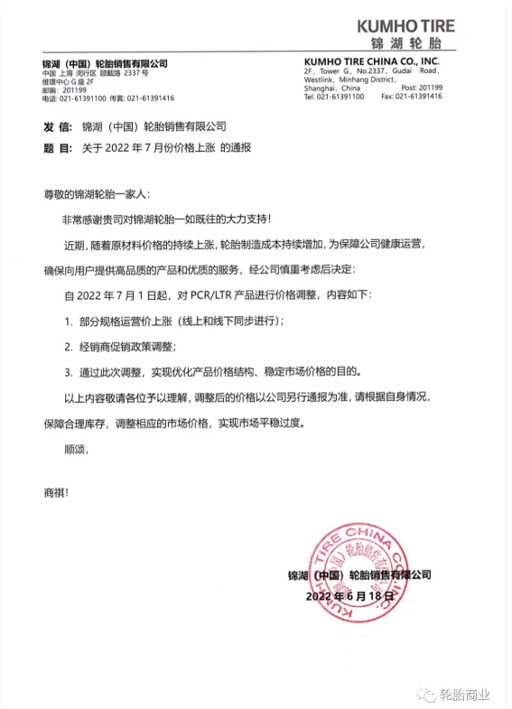 巨頭領(lǐng)銜漲價(jià)，7月漲價(jià)潮來臨