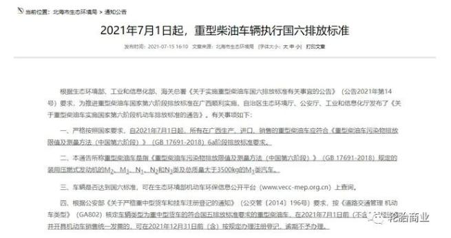 通過最大化行駛距離來支持電動卡車的替換輪胎是當前的趨勢，當然，還要保證里程壽命和牽引力。